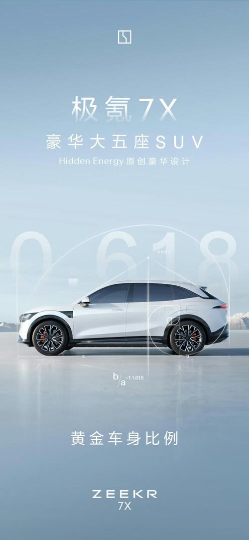 佛山222雪佛兰的品牌故事与传播，极氪X紧凑型SUV的时尚与科技